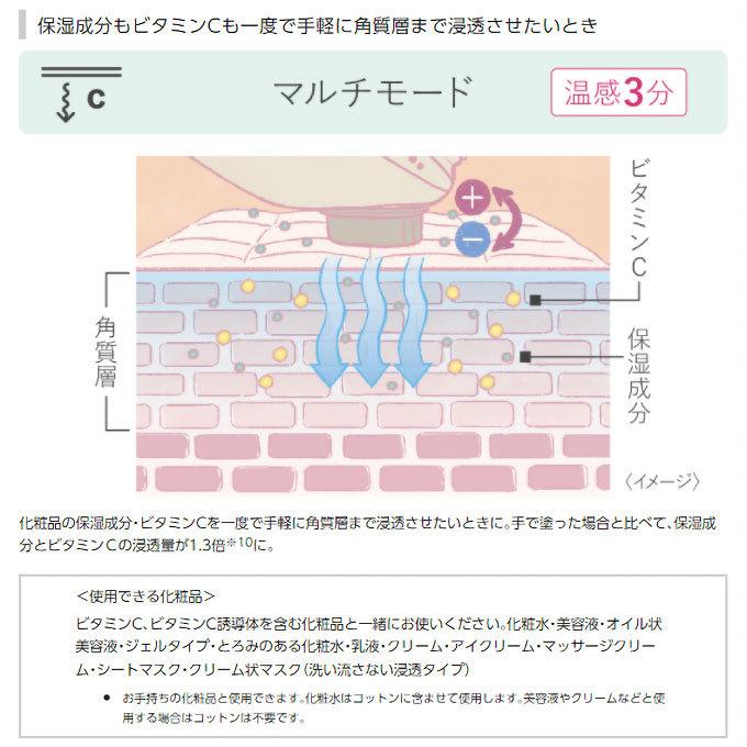 イオン美顔器 パナソニック イオンブースト EH-ST99-N 温冷 高分子浸透