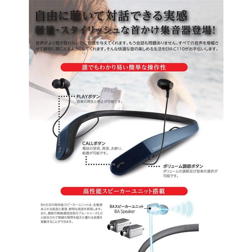 集音器 充電式 両耳 首かけタイプ Bluetooth搭載 ハンズフリー通話 送信機付き 高齢者 KEIYO BeethoSOL EM-C110CB EM-C110GB :EM-C110:シズ ショッピングサイト ヤフー店 - 通販 - Yahoo!ショッピング 集音器 充電式 両耳 首かけタイプ Bluetooth搭載 ハンズフリー通話 送信機付き 高齢者 KEIYO BeethoSOL EM-C110CB EM-C110GB :EM-C110:シズ ショッピングサイト ヤフー店 - 通販 - Yahoo!ショッピング