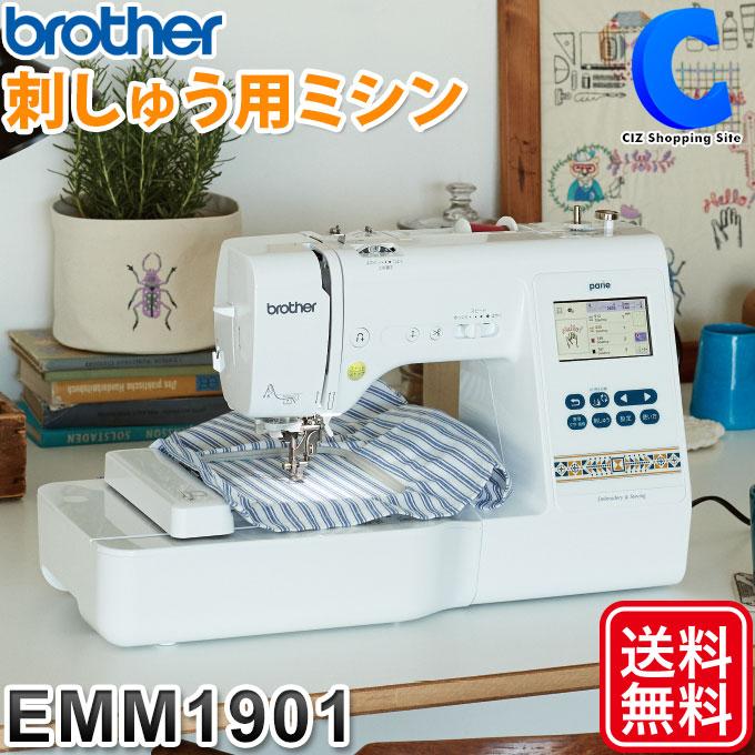 刺繍ができるミシン ブラザー 電動ミシン 刺しゅう 刺繍ができるミシン ブラザー 電動ミシン 刺しゅう