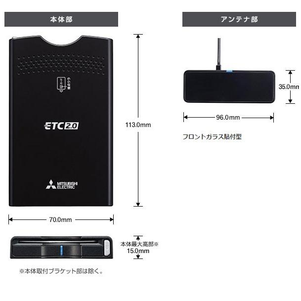 ETC2.0車載器 セットアップなし 三菱電機 EP-B016SRBW フロントガラス貼付型 光VICS対応 アンテナ分離型 (お取寄せ)｜ciz｜03