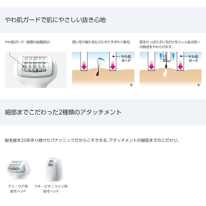 Panasonic 脱毛器 ソイエ ES-EL4B (送料無料)｜ciz｜07