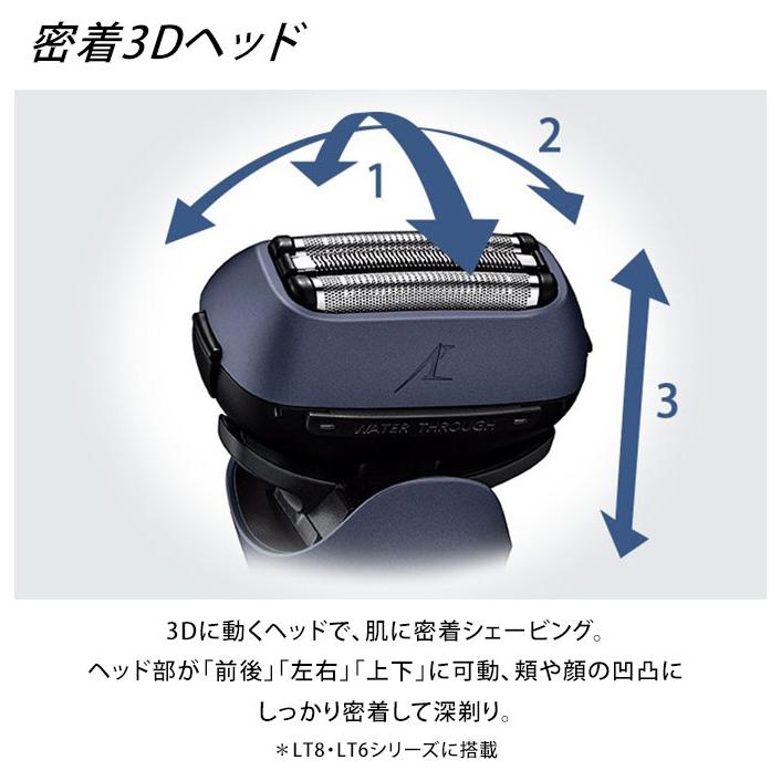 髭剃り 電気シェーバー パナソニック ラムダッシュ 3枚刃 防水 IPX7 全自動洗浄充電器 ES-LT8B-A ES-LT8P-S ES 全自動洗浄充電器 急速1時間充電