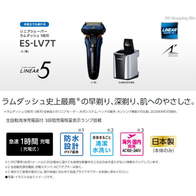 シェーバー パナソニック ラムダッシュ 5枚刃 ES-LV7T-A 充電式 お風呂 