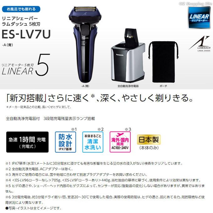 ラムダッシュ パナソニック 5枚刃 ES-LV7U-A 充電式 髭剃り 電気 電動 