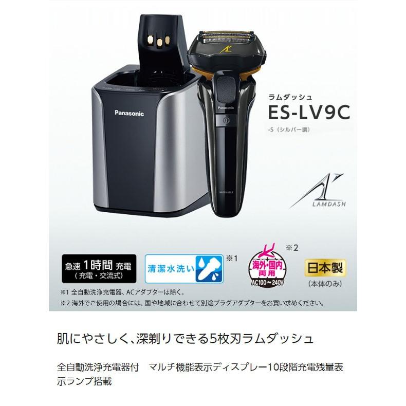 Panasonic 髭剃り 電気シェーバー パナソニック ラムダッシュ 5枚刃 