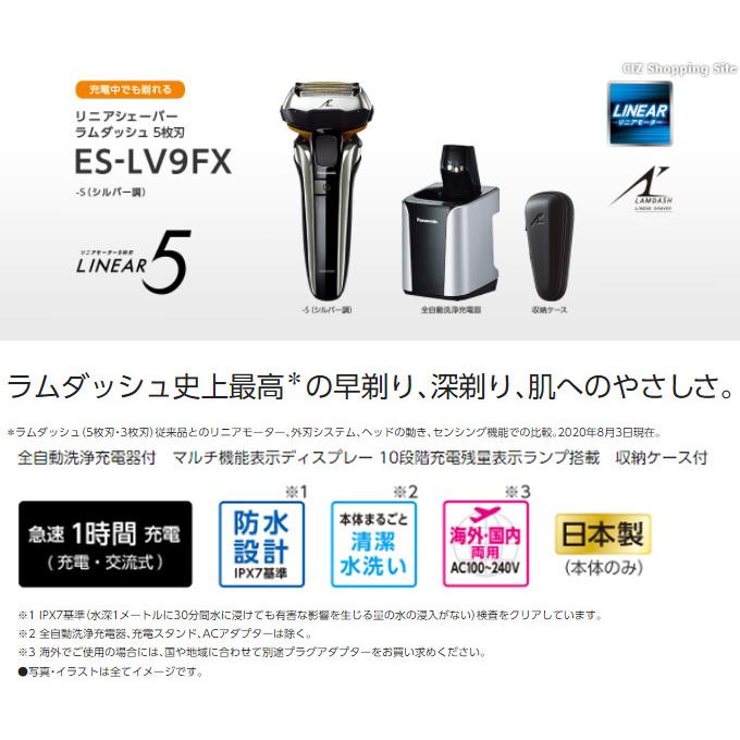 シェーバー メンズ パナソニック ラムダッシュ 5枚刃 ES-LV9FX-S 充電 
