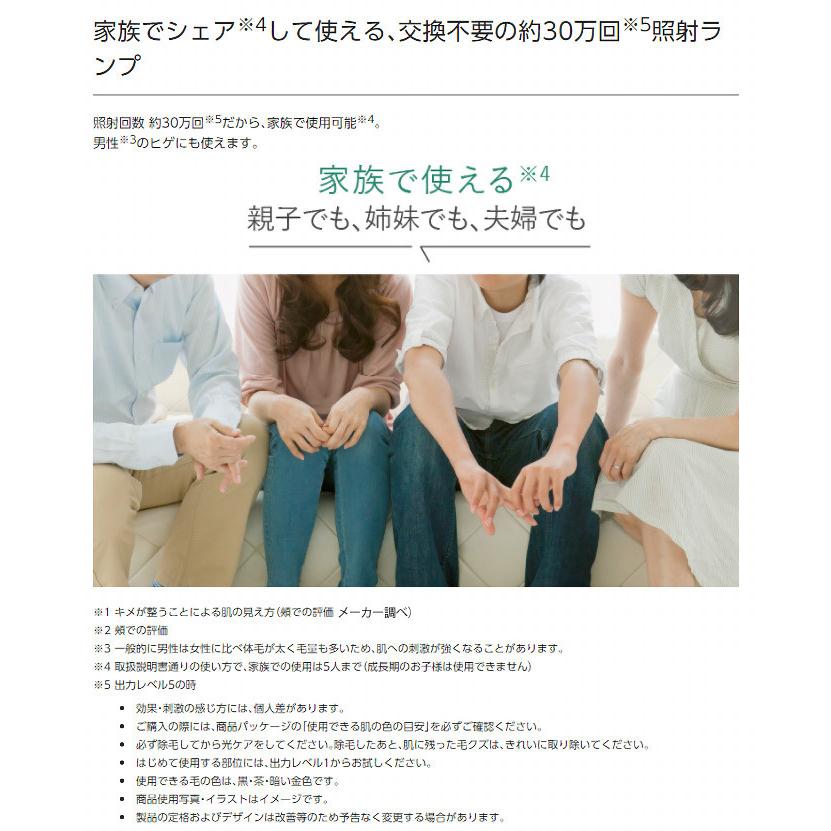 Panasonic パナソニック 光エステ 光脱毛 光美容器 ES-WP87-N Panasonic パナソニック 光エステ 光脱毛 光美容器 ES-WP87-N