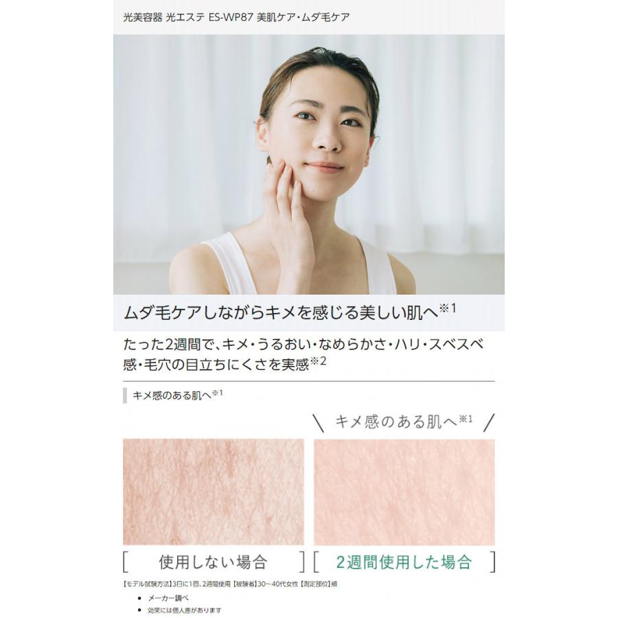 パナソニック 光エステ 光脱毛 光美容器 Es Wp87 N 交流式 ムダ毛処理 Vライン ビキニライン 顔 脚 腕 手 胸 顔 髭 男性のひげにも Es Wp87 N シズ ショッピングサイト ヤフー店 通販 Yahoo ショッピング