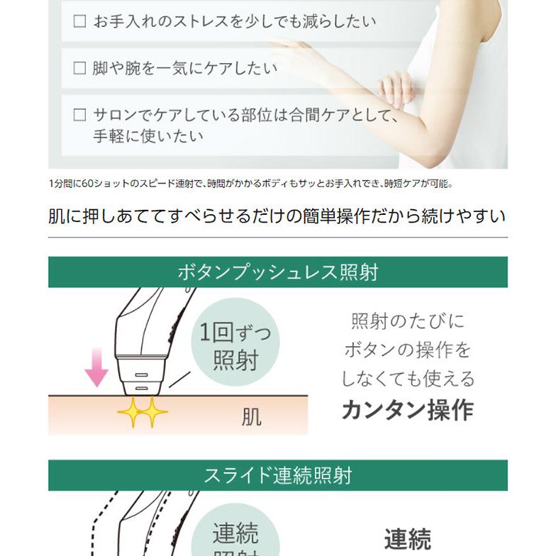 パナソニック 光エステ ES-WP98-N 交流式 光脱毛 光美容器 ムダ毛処理 