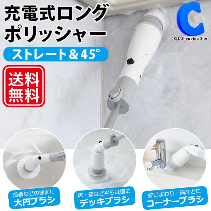 Eretto バスポリッシャー 電動 充電式 コードレス デッキブラシ Eretto バスポリッシャー 電動 充電式 コードレス デッキブラシ