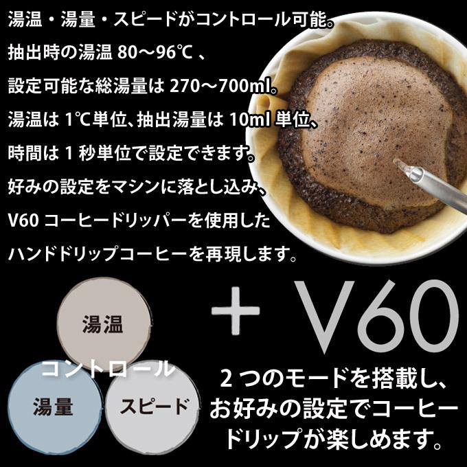 コーヒーメーカー Bluetooth対応 おしゃれ 2〜5杯 ハリオ HARIO V60オートプアオーバー Smart7BT EVS-70SV