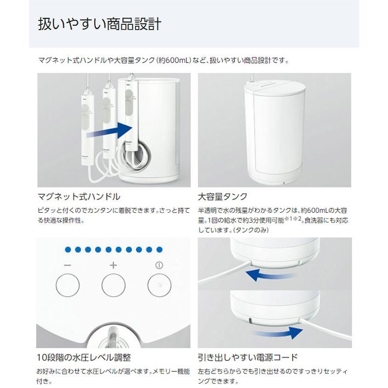 口腔洗浄器 ジェットウォッシャー ドルツ パナソニック EW-DJ74-W 交流 