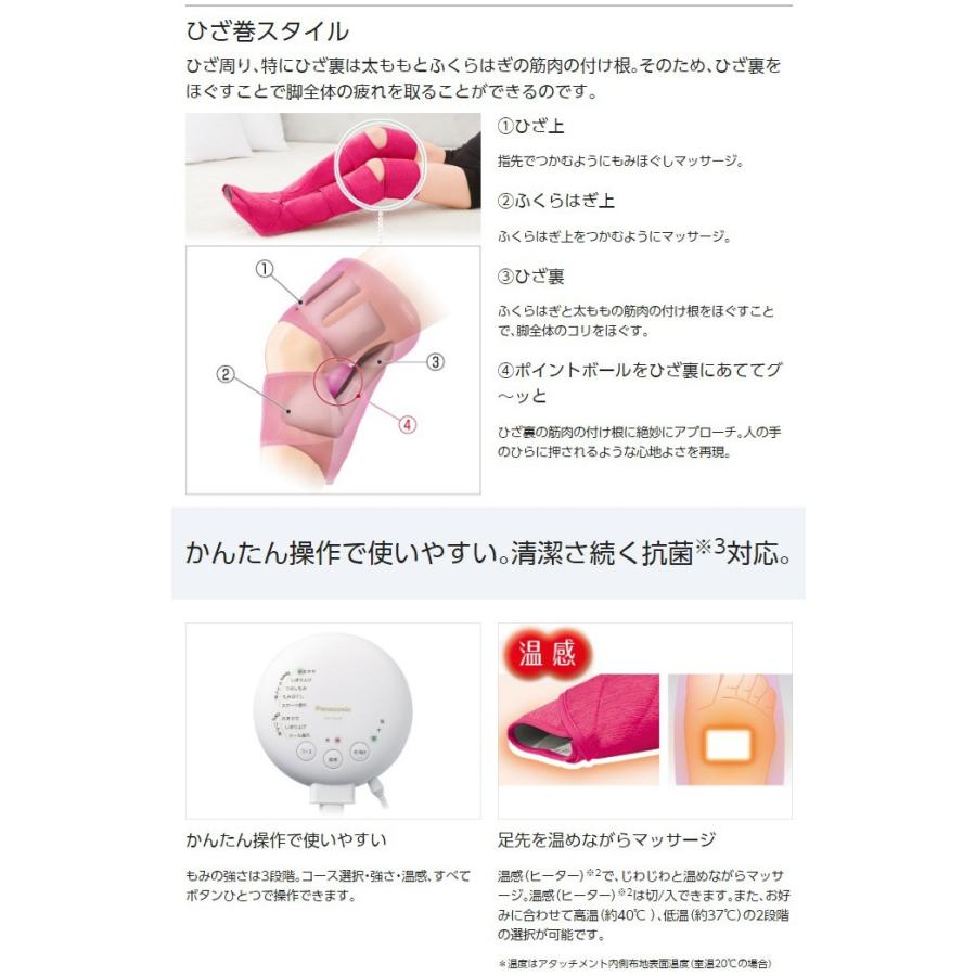 Panasonic フットマッサージャー フットマッサージ機 レッグリフレ 