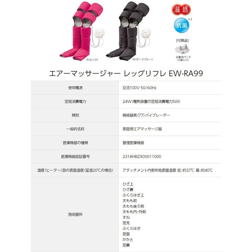 フットマッサージャー フットマッサージ機 レッグリフレ パナソニック エアーマッサージャー Ew Ra99 ピンク ダークグレー Ew Ra99 シズ ショッピングサイト ヤフー店 通販 Yahoo ショッピング