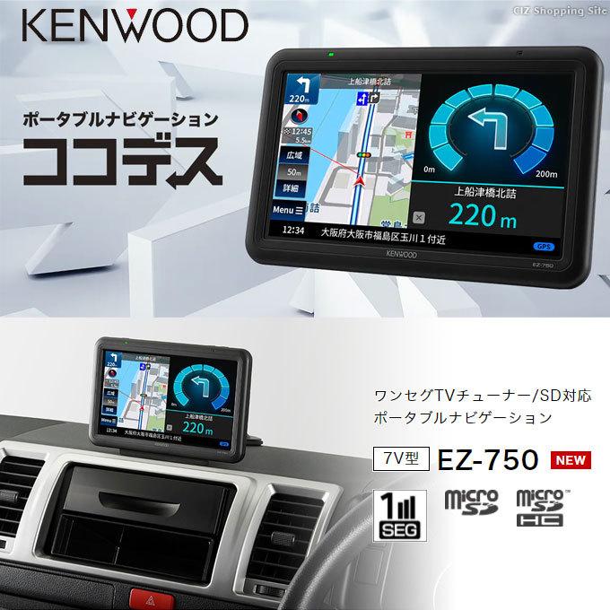 JVCケンウッド カーナビ 7インチ ポータブルナビ ワンセグ JVCケンウッド カーナビ 7インチ ポータブルナビ ワンセグ