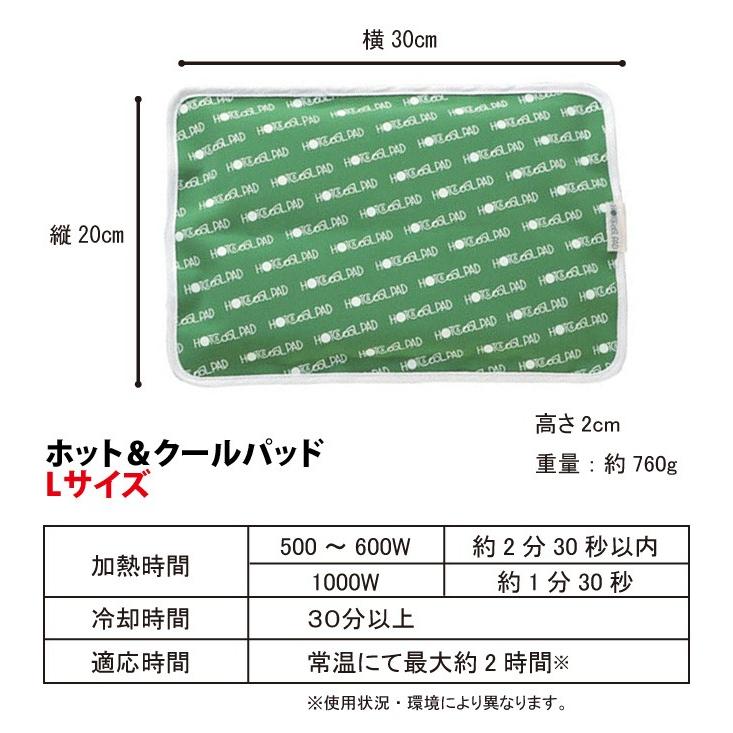 ホットパック 電子レンジ 温冷両用 ジェルパッド 腰 肩 足 温めグッズ 冷却パッド 氷まくら 富士商 ホット クールパッド Lサイズ F5010 シズ ショッピングサイト ヤフー店 通販 Yahoo ショッピング