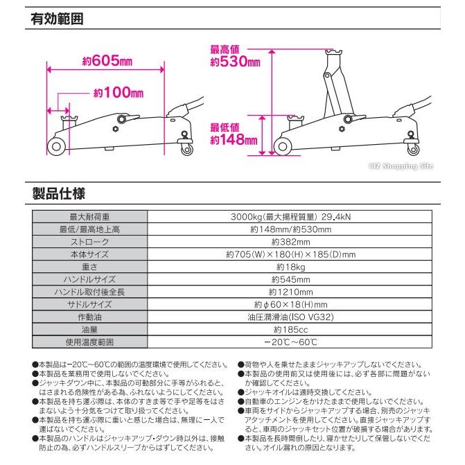 メルテック 油圧ジャッキ 3t ガレージジャッキ フロアジャッキ メルテック 油圧ジャッキ 3t ガレージジャッキ フロアジャッキ