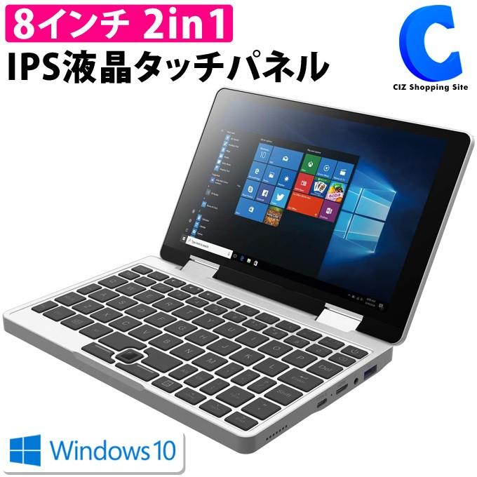 タブレット 8インチ Wi-Fiモデル 本体 新品 Windows10 2in1 ノートパソコン SSD256GB 8GBメモリ Falcon FC-J5005｜ciz