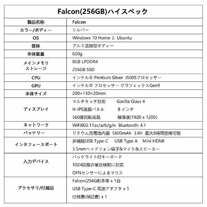 タブレット 8インチ Wi-Fiモデル 本体 新品 Windows10 2in1 ノートパソコン SSD256GB 8GBメモリ Falcon FC-J5005｜ciz｜09