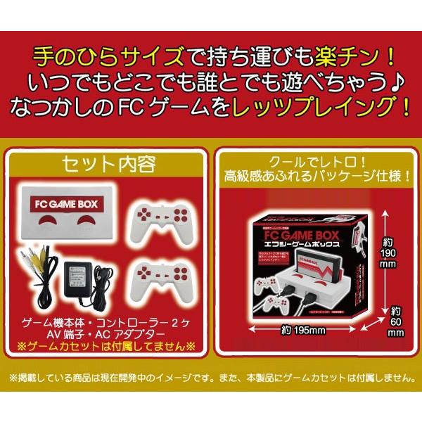 ファミコン 互換機 本体 Fcゲームボックス レトロ 送料無料 Fcgamebox2 シズ ショッピングサイト ヤフー店 通販 Yahoo ショッピング