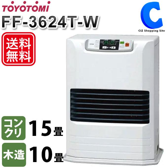 TOYOTOMI FF式 石油ファンヒーター 5Lタンク トヨトミ 温風暖房 TOYOTOMI FF式 石油ファンヒーター 5Lタンク トヨトミ 温風暖房