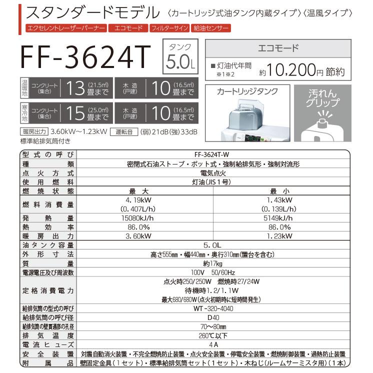 TOYOTOMI FF式 石油ファンヒーター 5Lタンク トヨトミ 温風暖房 TOYOTOMI FF式 石油ファンヒーター 5Lタンク トヨトミ 温風暖房