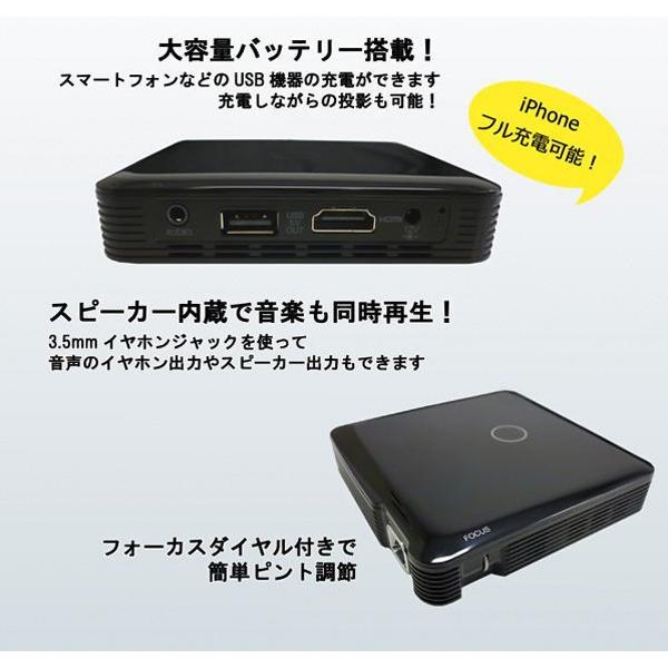 プロジェクター モバイルプロジェクター （送料無料&POINT10倍） HDMI対応 バッテリー内蔵 本体 小型 ブラック FF-5536｜ciz｜04