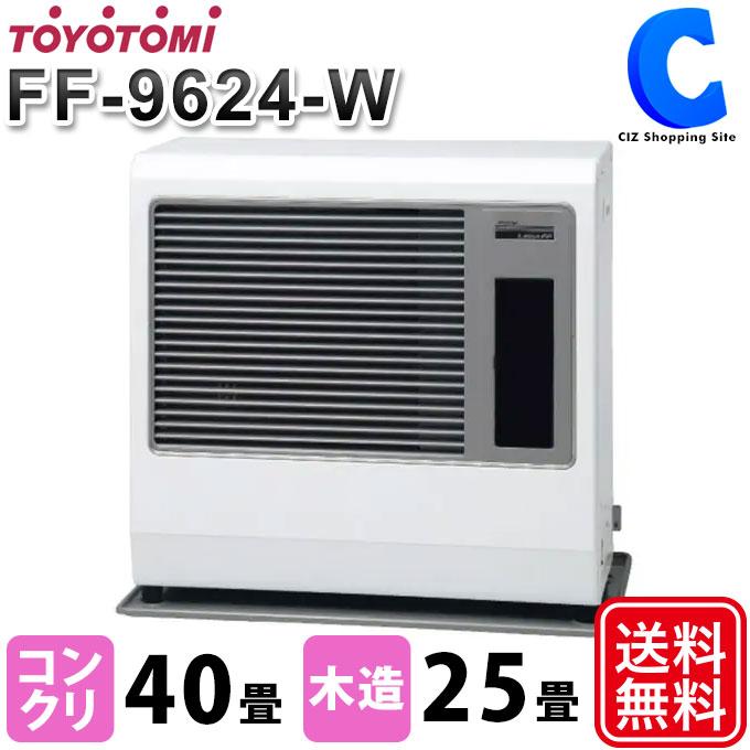 TOYOTOMI FF式 石油ファンヒーター タンク別置き大型 トヨトミ TOYOTOMI FF式 石油ファンヒーター タンク別置き大型 トヨトミ
