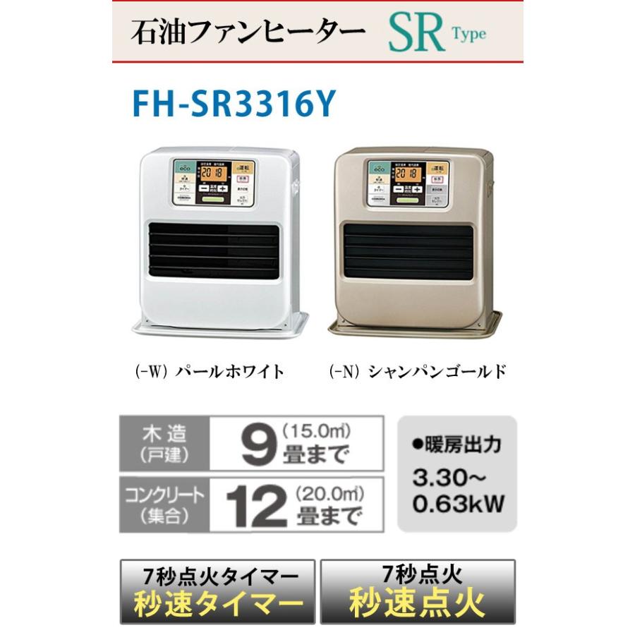 コロナ 石油ファンヒーター 木造9畳 コンクリート12畳 5Lタンク 秒速タイマー リモコン付 秒速点火 SRタイプ FH-SR3316Y-W FH -SR3316Y-N (送料無料) :FH-SR3316Y:シズ ショッピングサイト ヤフー店 - 通販 - Yahoo!ショッピング コロナ 石油ファンヒーター 木造9畳 コンクリート12畳 5Lタンク 秒速タイマー リモコン付 秒速点火 SRタイプ FH-SR3316Y-W FH -SR3316Y-N (送料無料) :FH-SR3316Y:シズ ショッピングサイト ヤフー店 - 通販 - Yahoo!ショッピング