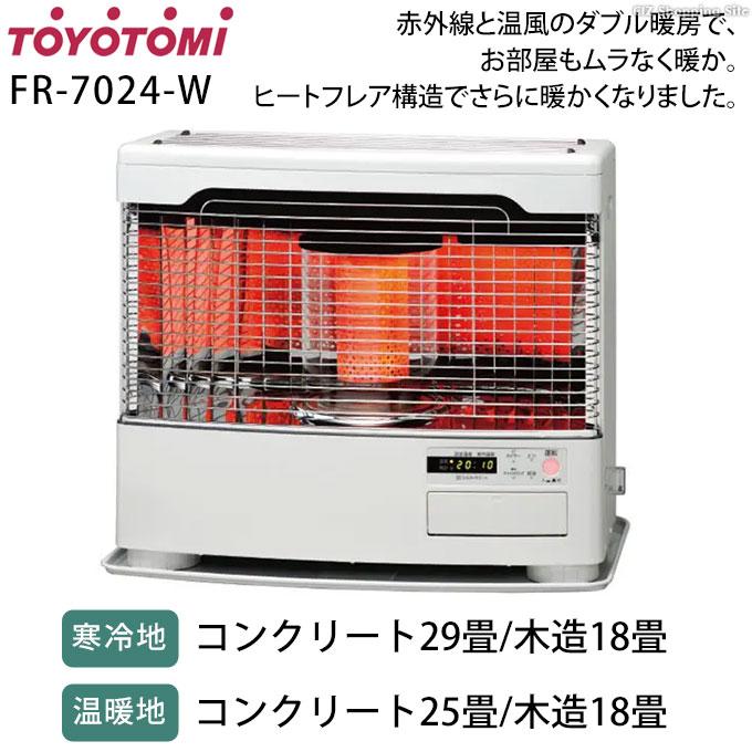 TOYOTOMI FF式 石油ストーブ タンク別置き トヨトミ 遠赤外線 温 TOYOTOMI FF式 石油ストーブ タンク別置き トヨトミ 遠赤外線 温