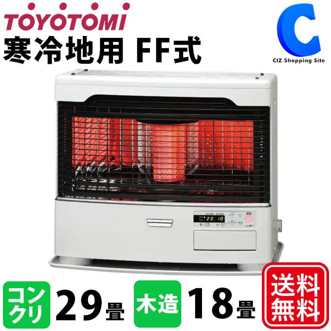 トヨトミFFストーブ＋灯油タンクセット