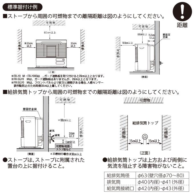 トヨトミ FF式 石油ストーブ 輻射式 人感センサー 寒冷地対応 タンク別置き コンクリ29畳 木造18畳 FR-SG70N ホワイト (メーカー直送)｜ciz｜08