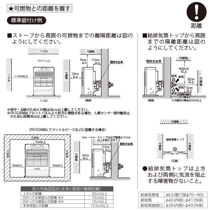 トヨトミ TOYOTOMI FF式ストーブ 人感センサー FR-SS36M ホワイト (メーカー直送)｜ciz｜07