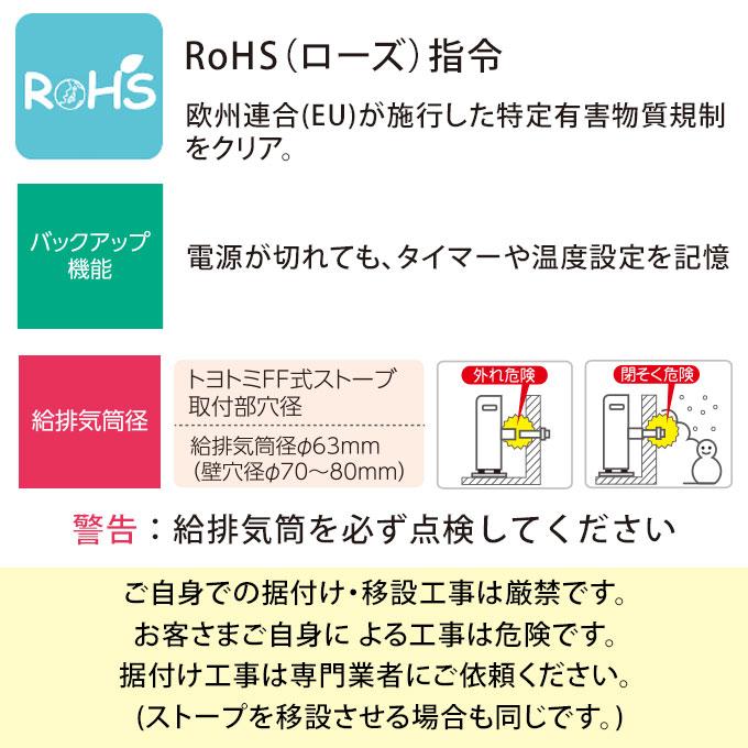 トヨトミ FF式ストーブ 赤外線 温風 ダブル暖房 輻射式 タンク別置き FR-V55M ホワイト スタンダードタイプ (メーカー直送)｜ciz｜05