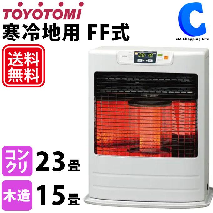 お引取り限定 18年製 トヨトミ FF式石油ストーブ FF-36G 木造10畳
