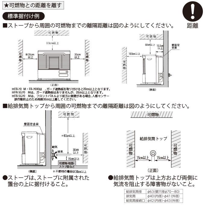 トヨトミ FF式 石油ストーブ 遠赤外線 温風 ダブル暖房 寒冷地対応 タンク別置き コンクリ29畳 木造18畳 FR-V70N ホワイト スタンダードモデル (メーカー直送)｜ciz｜06