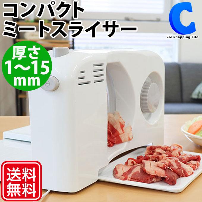 THANKO ミートスライサー 肉スライス機 電動 ハムスライサー THANKO ミートスライサー 肉スライス機 電動 ハムスライサー