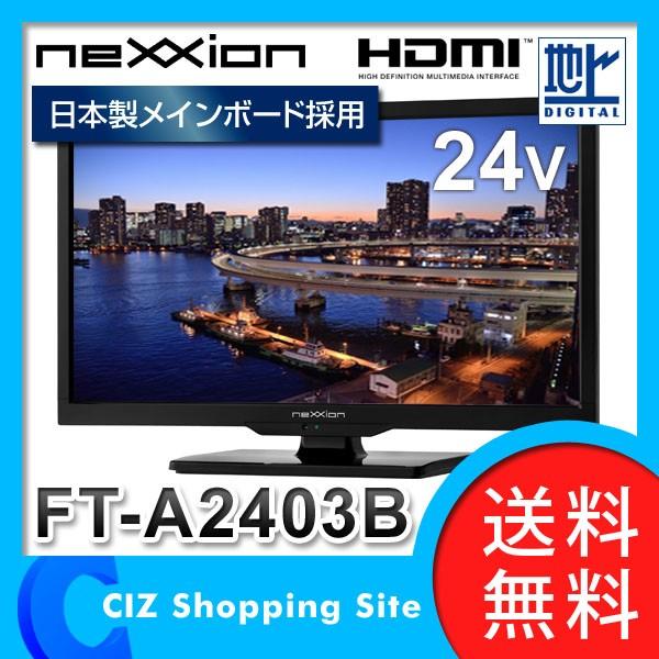2026年最新】Yahoo!オークション - nexxion(テレビ)の中古品・新品・未