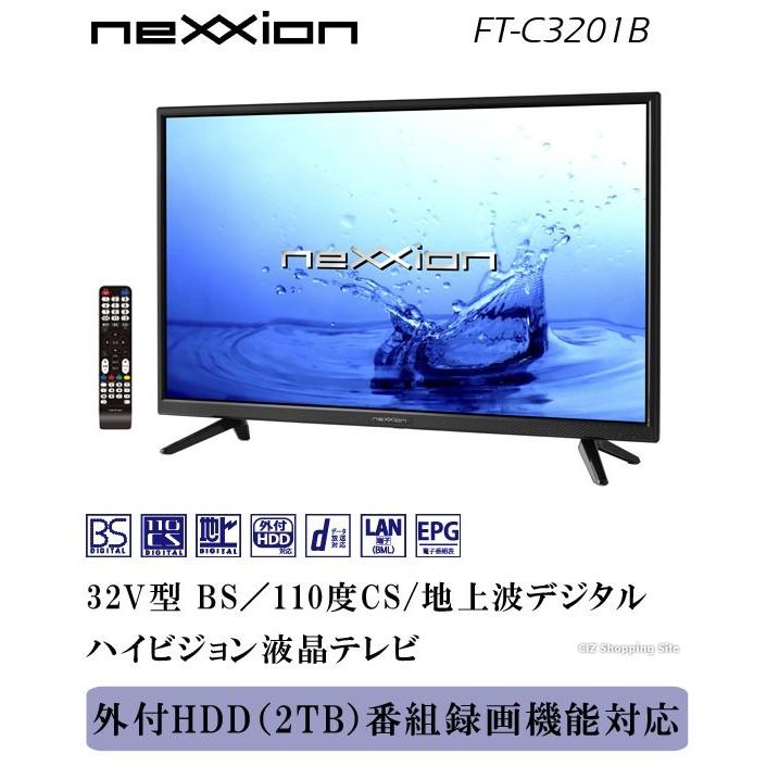 テレビ 液晶テレビ 32V型 32型 地上デジタル BS CS 3波 受信対応 外 
