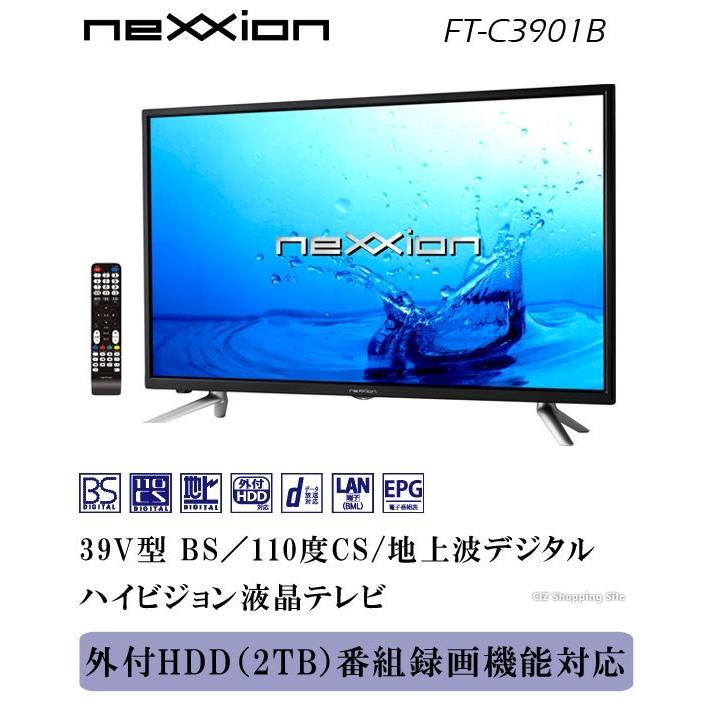 テレビ 39型 外付けHDD 録画機能付き 液晶テレビ 地上デジタル ハイビジョン BS CS 3波対応 ネクシオン FT-C3901B (送料無料＆お取寄せ)｜ciz｜03