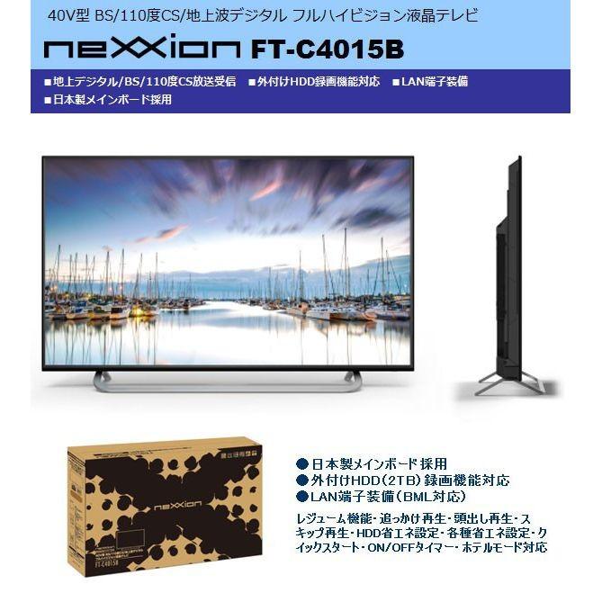ﾈｸｼｵﾝ　液晶テレビ　FT-C4015B　外付HDD録画対応　2017年製 NEXXION/FT-C4015B
