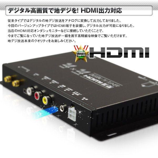 MAXWIN 車載用地デジチューナー 地上デジタルチューナー4×4 HDMI出力 