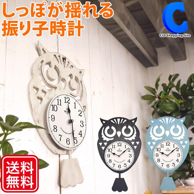 振り子時計 フクロウ 掛け時計 壁掛け 時計 アナログ （ 壁掛け時計 