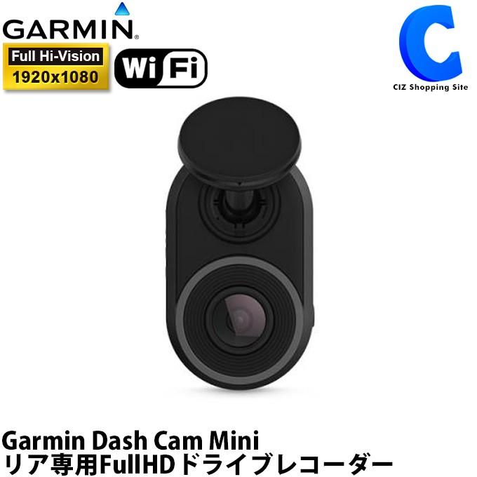 リア 専用 ドライブ レコーダー