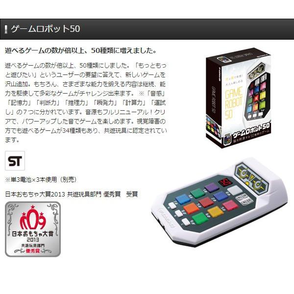 脳トレ ゲーム機 ゲームロボット50 50種類 ハナヤマ 送料無料 Gamerobot50 シズ ショッピングサイト ヤフー店 通販 Yahoo ショッピング