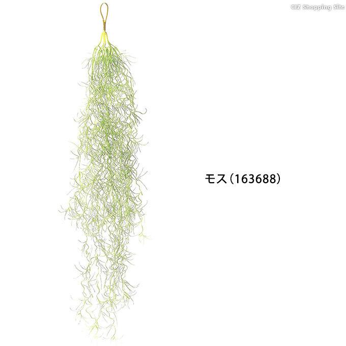 光触媒 観葉植物 フェイクグリーン おしゃれ インテリア グリーンブッシュ モス :GBUSH-163688:シズ ショッピングサイト ヤフー店 - 通販 - Yahoo!ショッピング 光触媒 観葉植物 フェイクグリーン おしゃれ インテリア グリーンブッシュ モス :GBUSH-163688:シズ ショッピングサイト ヤフー店 - 通販 - Yahoo!ショッピング