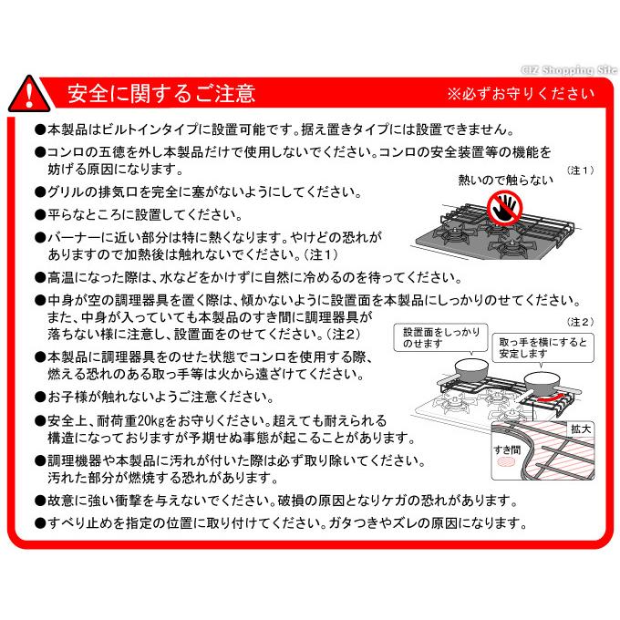 補助五徳 ビルトインガスコンロ用 60cm ホーロー加工 タクボ 田窪工業所 GC-60｜ciz｜08