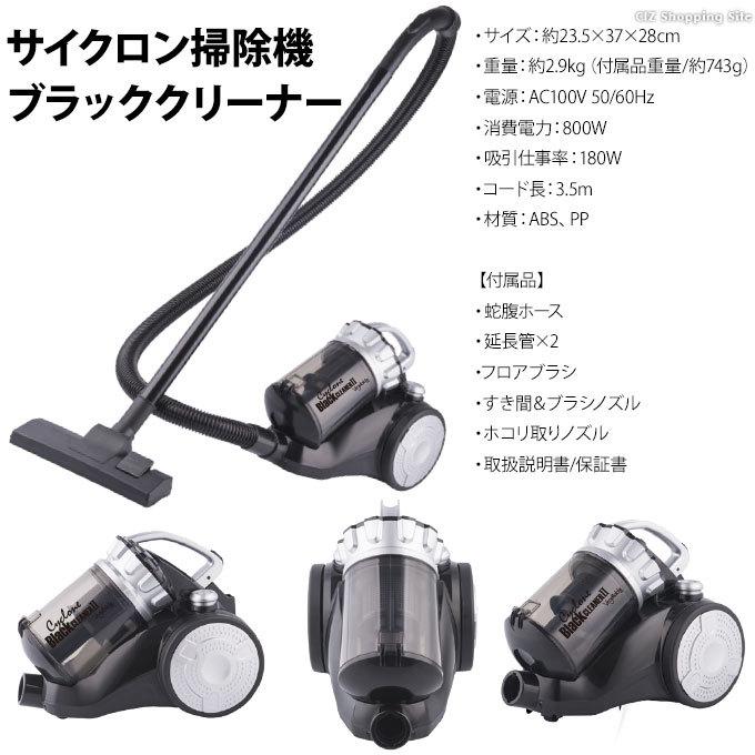 サイクロン クリーナー キャニスター 掃除機 紙パック不要 コード式