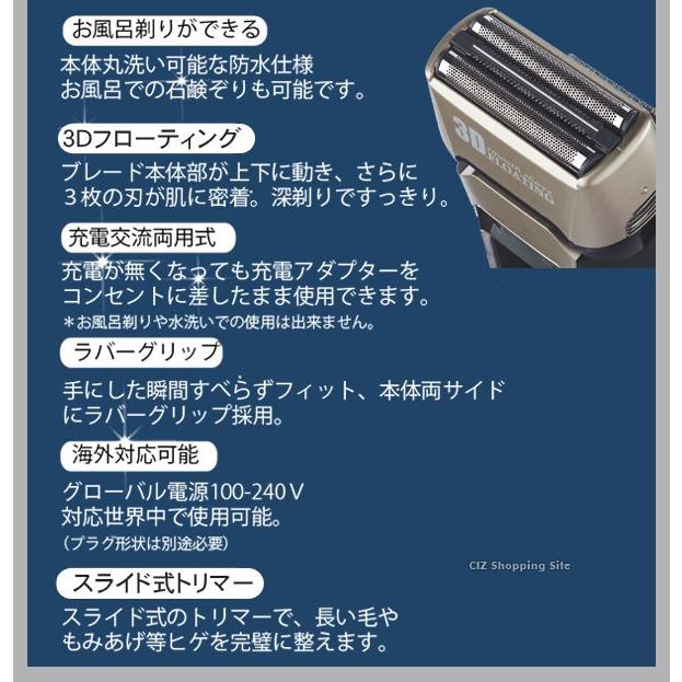 Vegetable 電気シェーバー メンズシェイバー 電動 髭剃り 3枚刃 Vegetable 電気シェーバー メンズシェイバー 電動 髭剃り 3枚刃