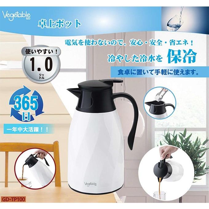卓上ポット おしゃれ 保温 保冷 魔法瓶 電気を使わない 1リットル ワンタッチ開閉 1l Gd Tp100 Gd Tp100 シズ ショッピングサイト ヤフー店 通販 Yahoo ショッピング